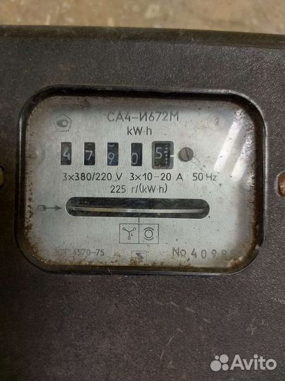 Счетчик СССР