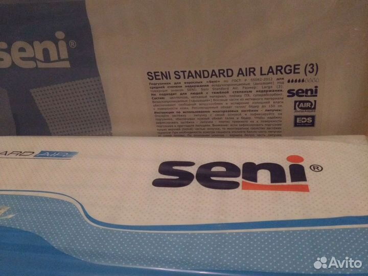 Памперсы подгузники для взрослых 3 размер