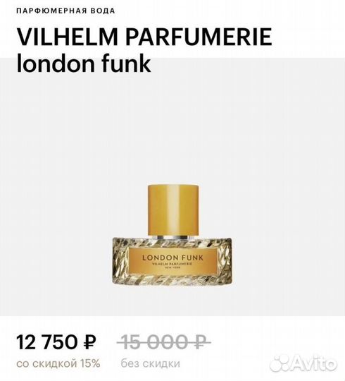 Парфюмерия