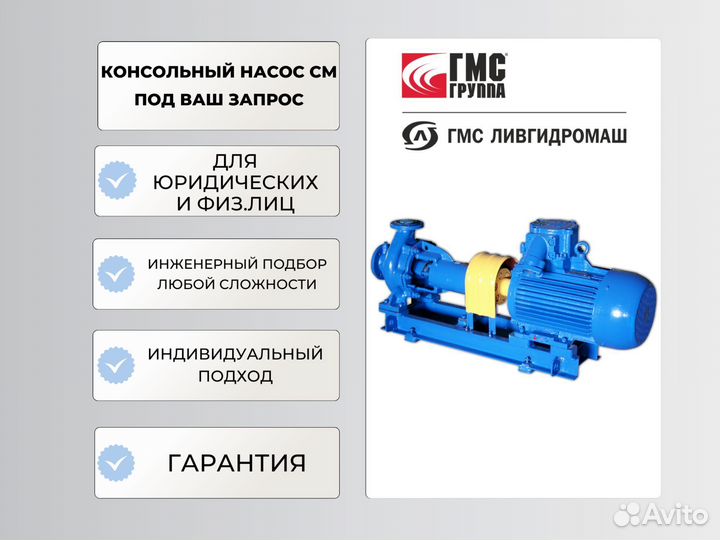 Насос см100-65-200-т-Е с эл.двигателем ва180М2 - 3