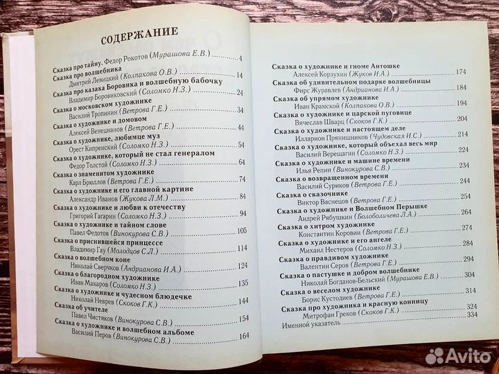 О чем расскажут старые картины