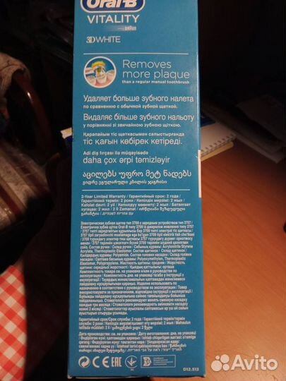 Электрощетка зубная, насадки