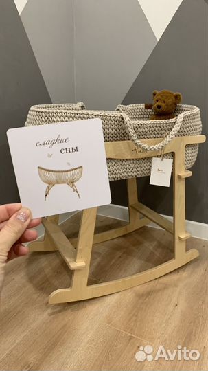 Люлька колыбель