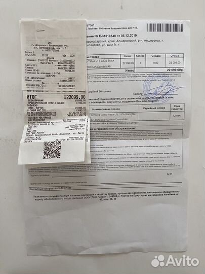 Планшет Samsung galaxy tab A 10,5
