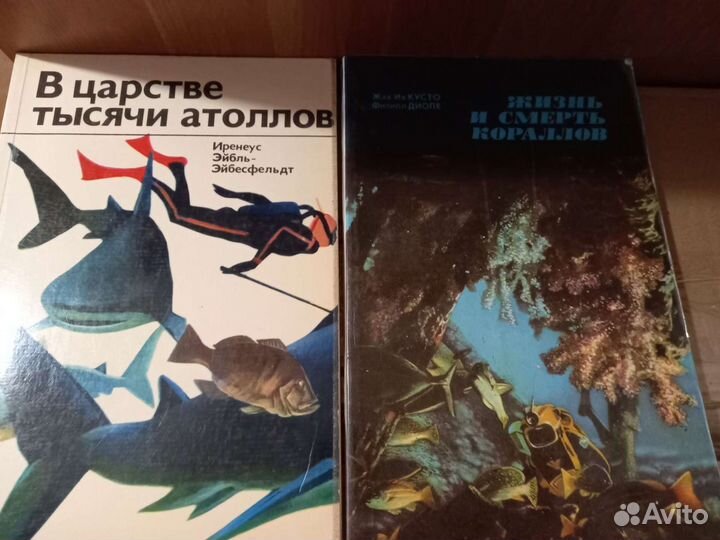 Книги про океан, приключения, животные