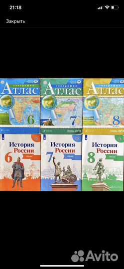 Атласы по истории и географии 6, 7, 8 класс
