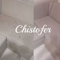 Франшиза химчистки мебели Chistofer, Вычегодский