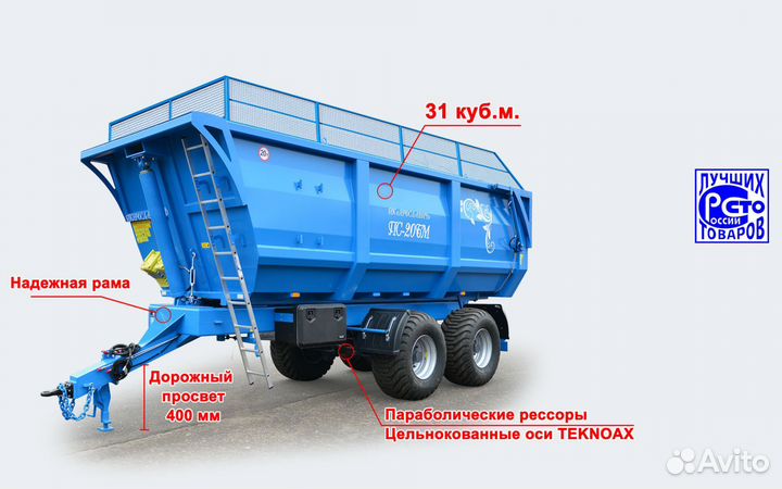 Полуприцеп самосвальный Ярославич ПС-20БМ, 2023