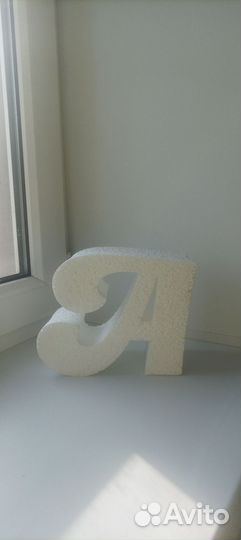 Объемная буква