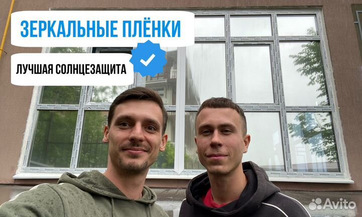 Тонировка окон,балконов,офисов,стёкол перегородок