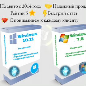 Лицензия Windows 11,7,8,10 pro/домашняя