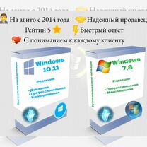 Лицензия Windows 11,7,8,10 pro/домашняя