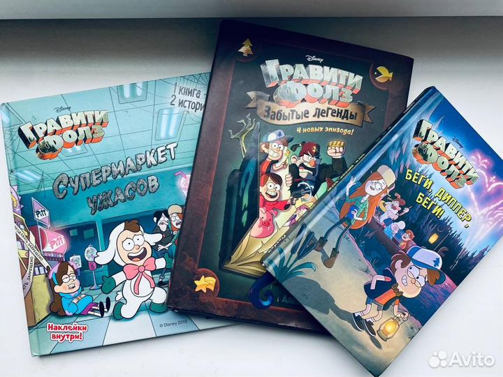 Книга гравити фолз