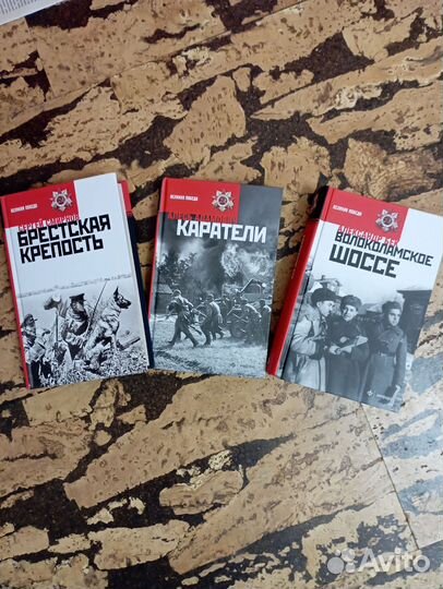 Великая победа