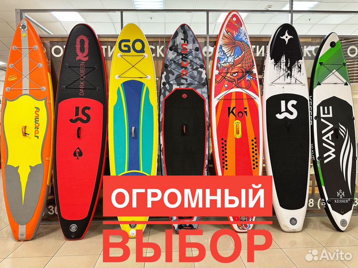 Sup board сап борд сапборд
