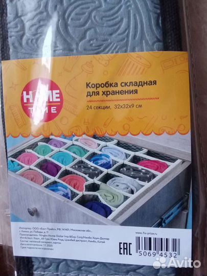 Коробка складная для хранения