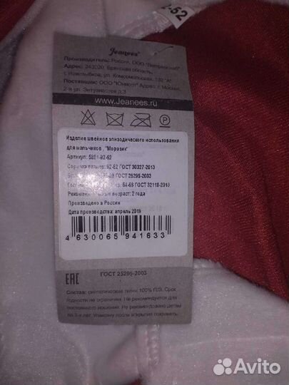 Новогодний костюм деда морозика