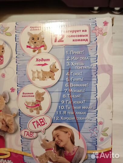 Интерактивная собачка Чи Чи лав