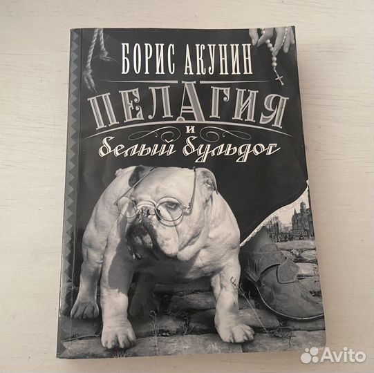 Книги Агата Кристи, Борис Акунин