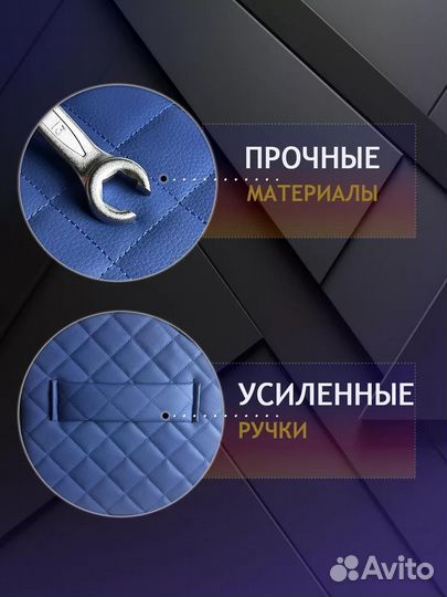 Органайзер в багажник синий бмв 50см