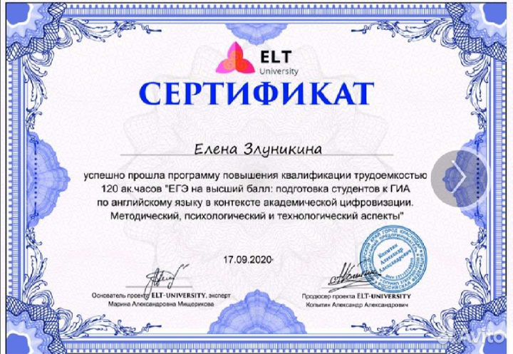 Репетитор по английскому языку огэ и егэ