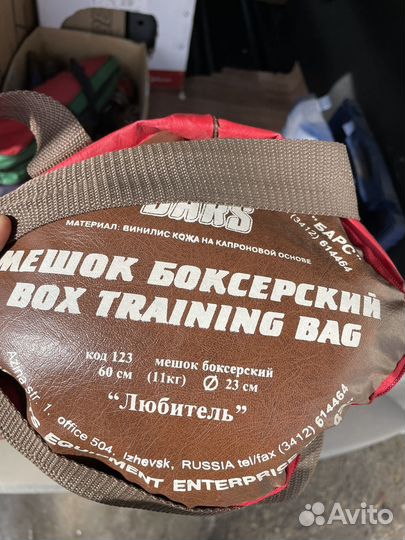 Боксерский мешок детский