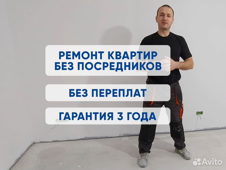 Ремонт квартир под ключ / Частная бригада