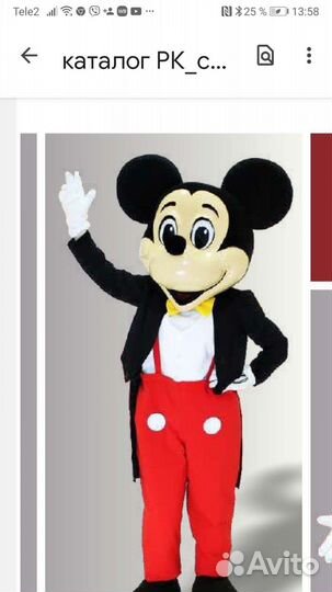 Ростовая кукла