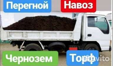 Навоз Чернозем перегной торф Земля