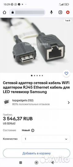 Сетевой адаптер wifi