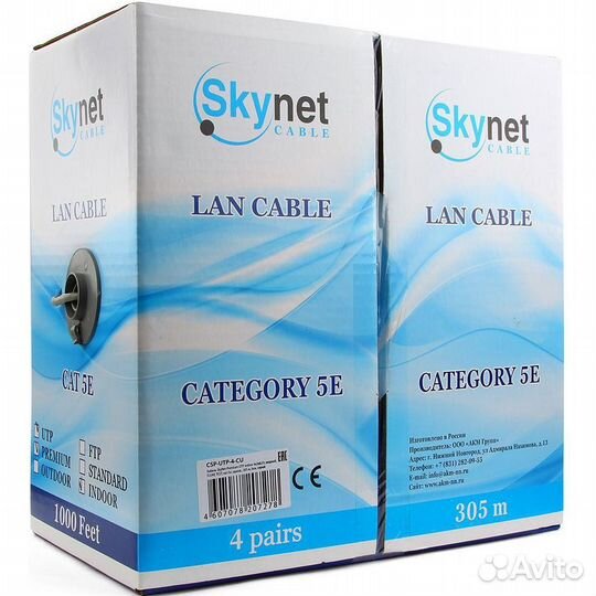 SkyNet CSP-UTP-4-CU 305 м