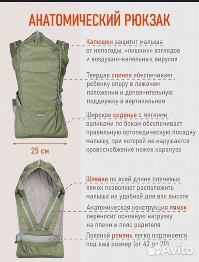 Рюкзак кенгуру