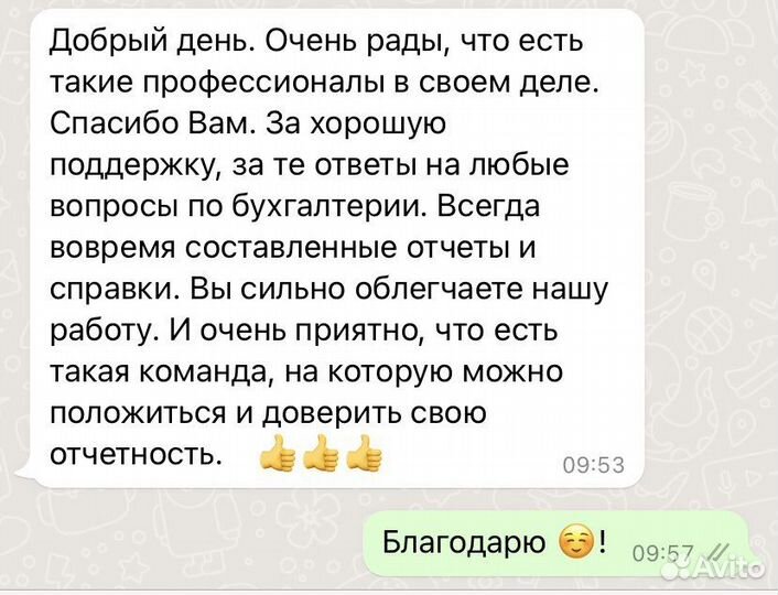 Бухгалтерские услуги для Вашего бизнеса