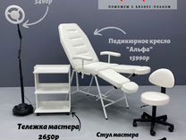 Оборудование для педикюра в Новосибирске