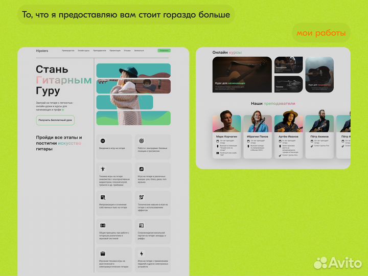 Создание сайтов на tilda / Веб-дизайн