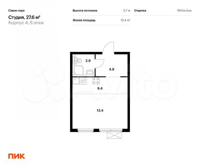 Квартира-студия, 27,6 м², 5/15 эт.