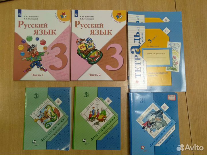 Учебники 3 класс школа России