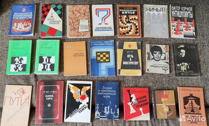 Огромная коллекция шахматных книг - часть 2