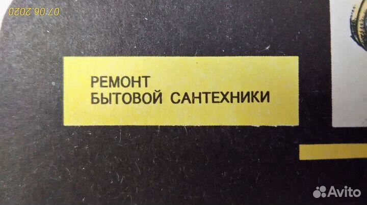 Пособие по ремонту квартирной сантехники