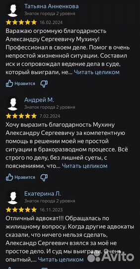Адвокат / юрист по семейным / наследственным делам