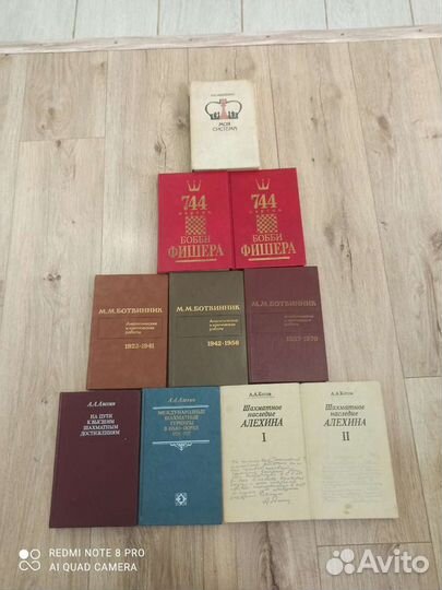 Шахматная литература