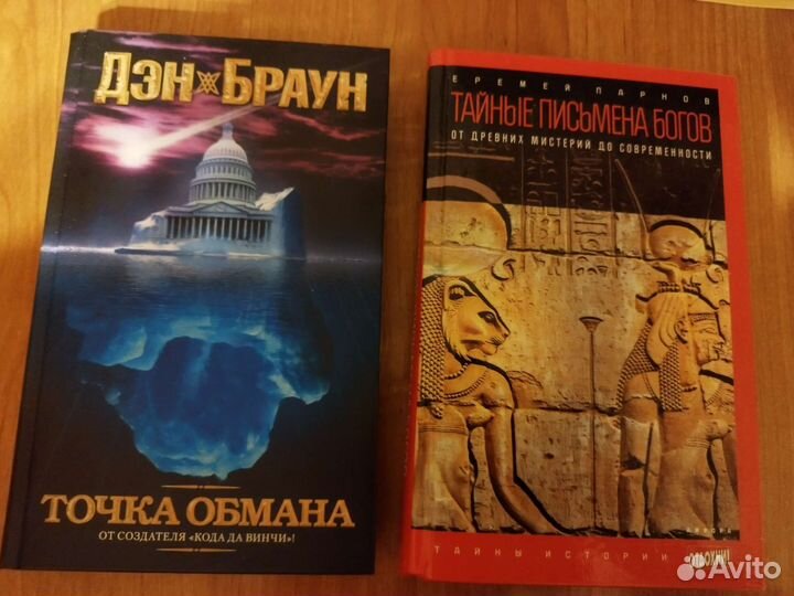 Эзотерика, мистика, теория заговоров