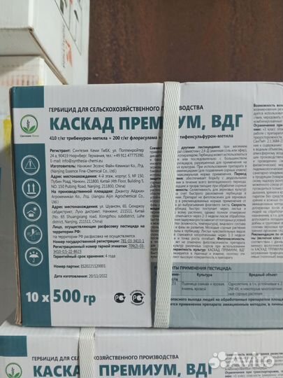 Средства защиты растений