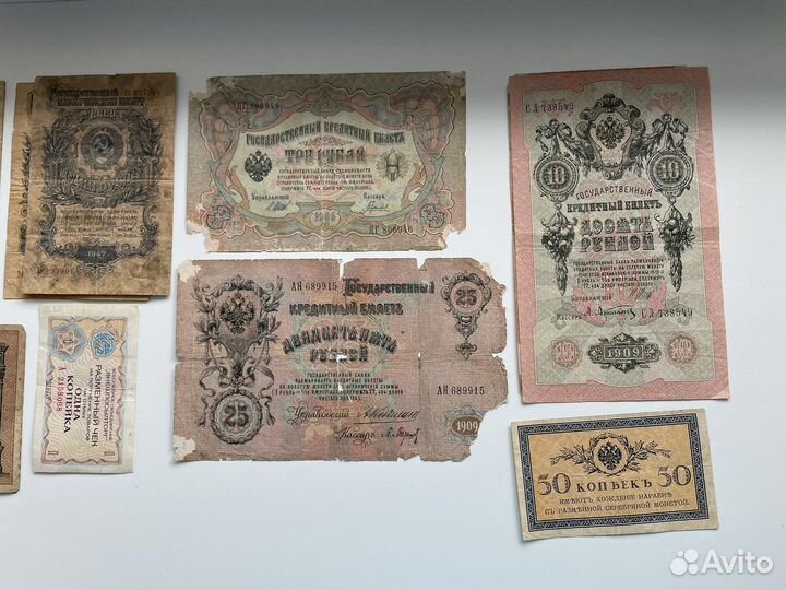 Царские банкноты, СССР и др