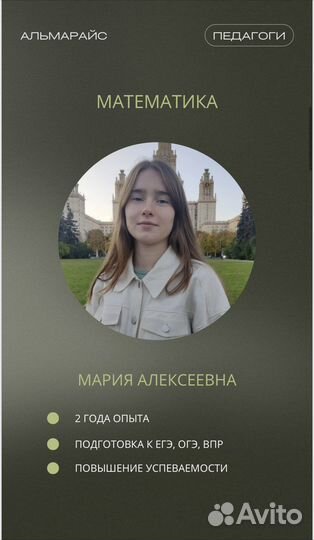 Репетитор математика