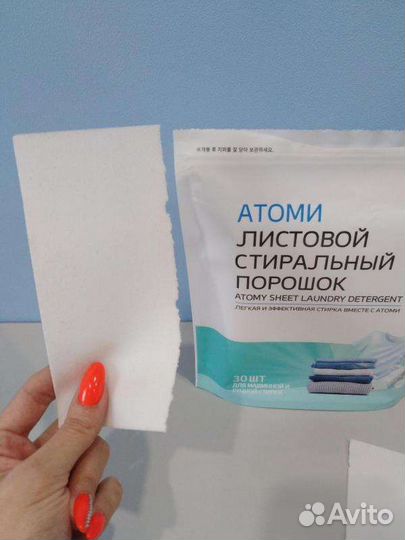 Листовой порошок Atomy