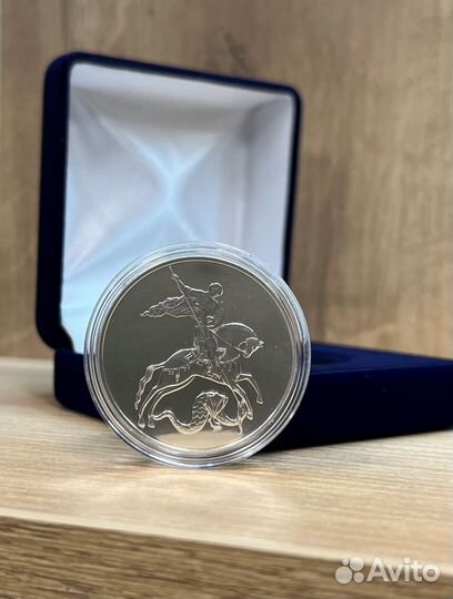 Серебряная монета 
