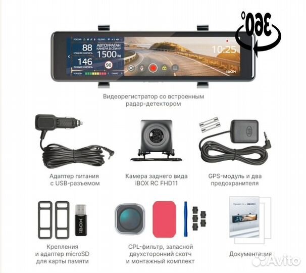 Видеорегистратор iBOX Range 2 LaserVision WiFi