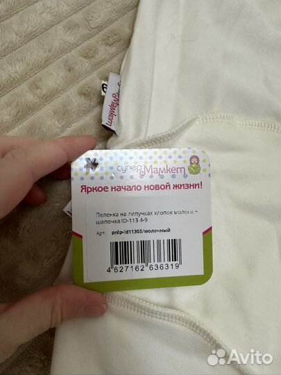 Пеленка на липучках молнии