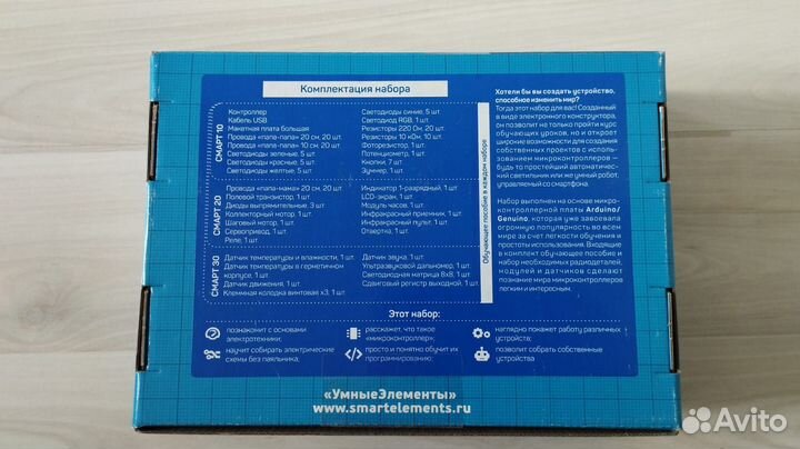 Набор электроники SmartElements 